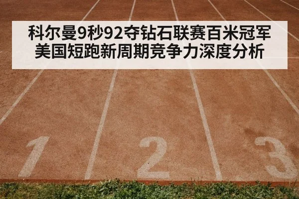 athletics track stadium